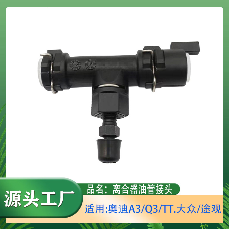 A1A3Q3TT途观帕萨特甲克虫高尔夫