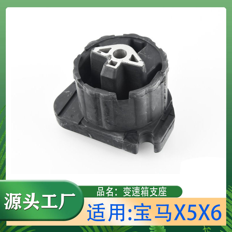 适用宝马X5X6波箱变速箱E70分动箱E71吊胶F15胶垫F16支架机脚胶