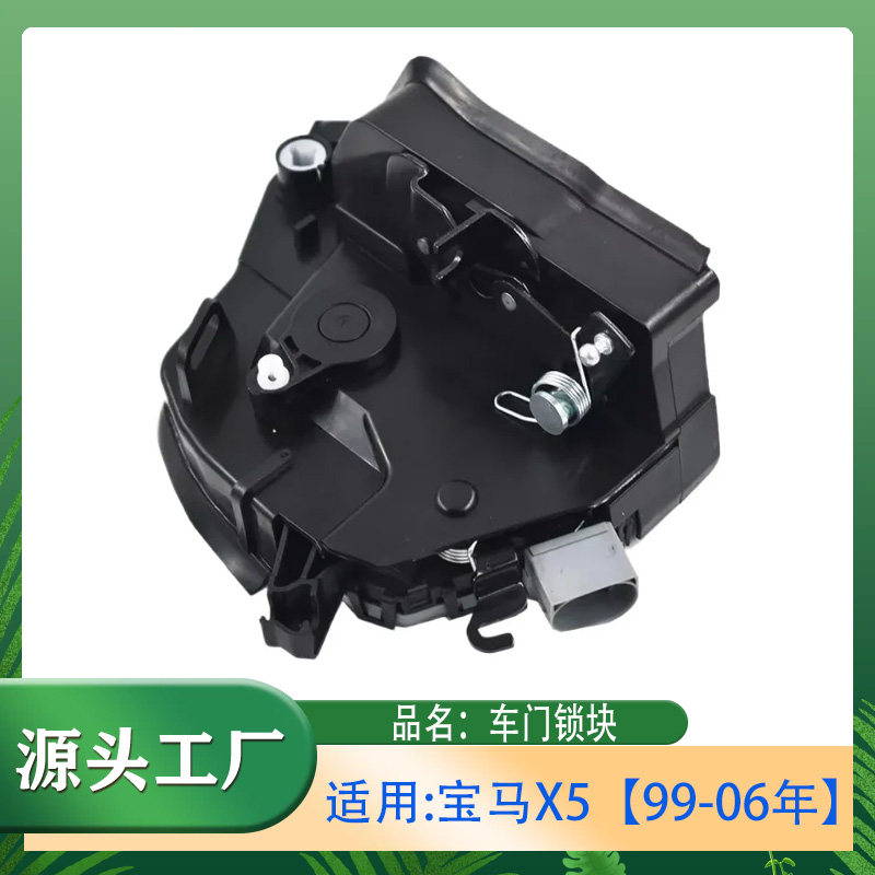 适用宝马X5 99-06年E53旋转式锁 带伺服马达左右车门锁块车门锁