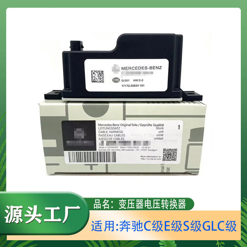 C级E级S级GLC级变压器电瓶变压器