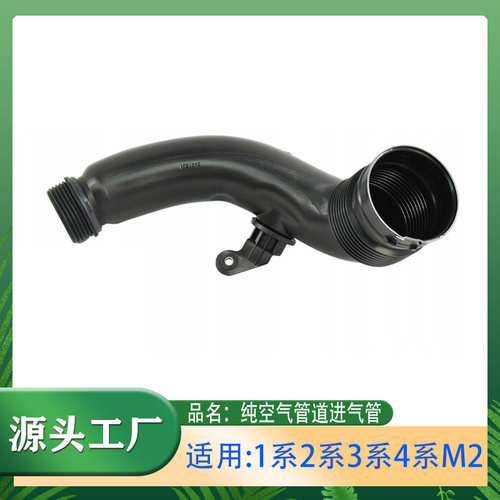 1系3系4系M级汽油发动机进气管