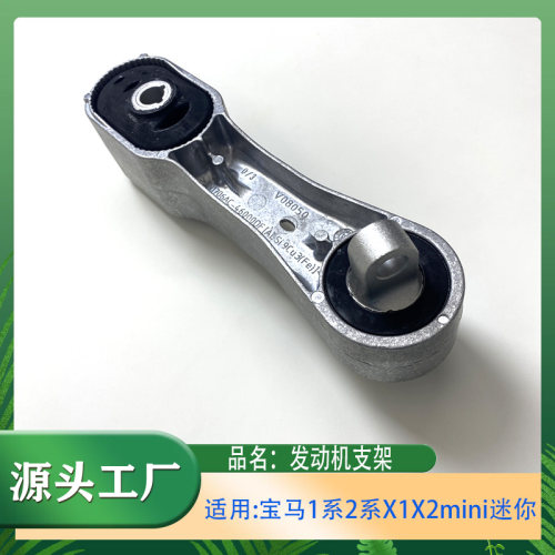 适用宝马1系2系120X1X2mini迷你F39F45F46F48F49发动机支架机脚胶