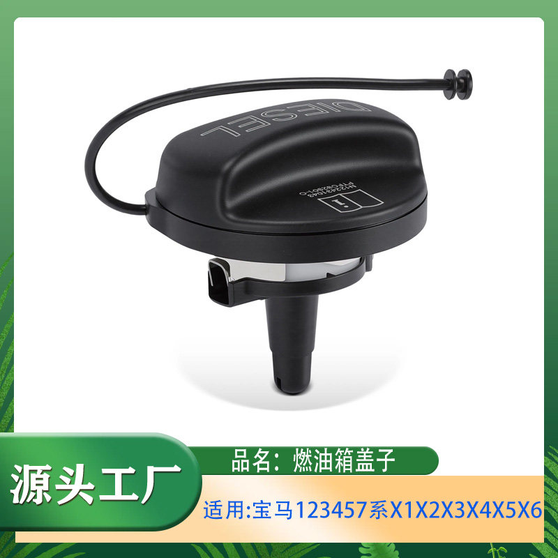 适用宝马1234567系X1X2X3X4X5X6F07F10F11F20F30燃油箱盖子油箱盖