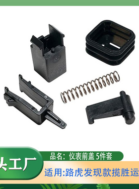 ARV780020 BPA780101 BPA780110 BPA780120 前盖锁块弹簧垫片