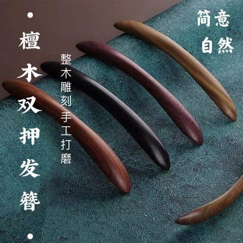 檀木实木打磨发簪易上手自然简约