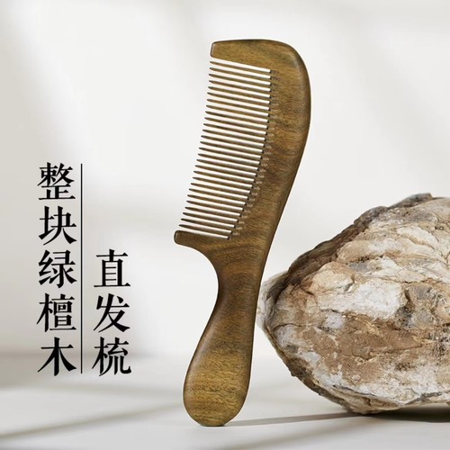 正宗绿檀木梳子檀香木梳支持定制