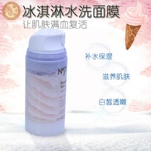 no.7冰激凌提亮睡眠面膜 泰國n7冰淇淋boots英國收縮毛孔補水保濕