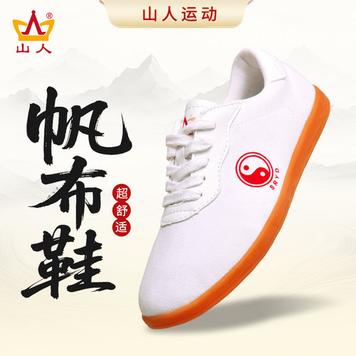 太极帆布鞋儿童训练专用太极鞋