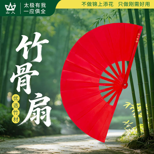 优质竹骨太极扇功夫扇工厂直发！