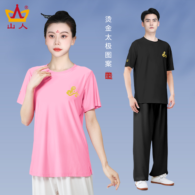 夏季短袖太极服凉爽舒适速干T恤