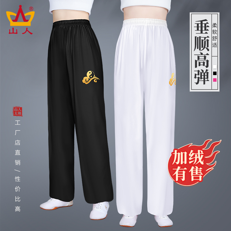 特惠！高弹太极裤！价格优惠