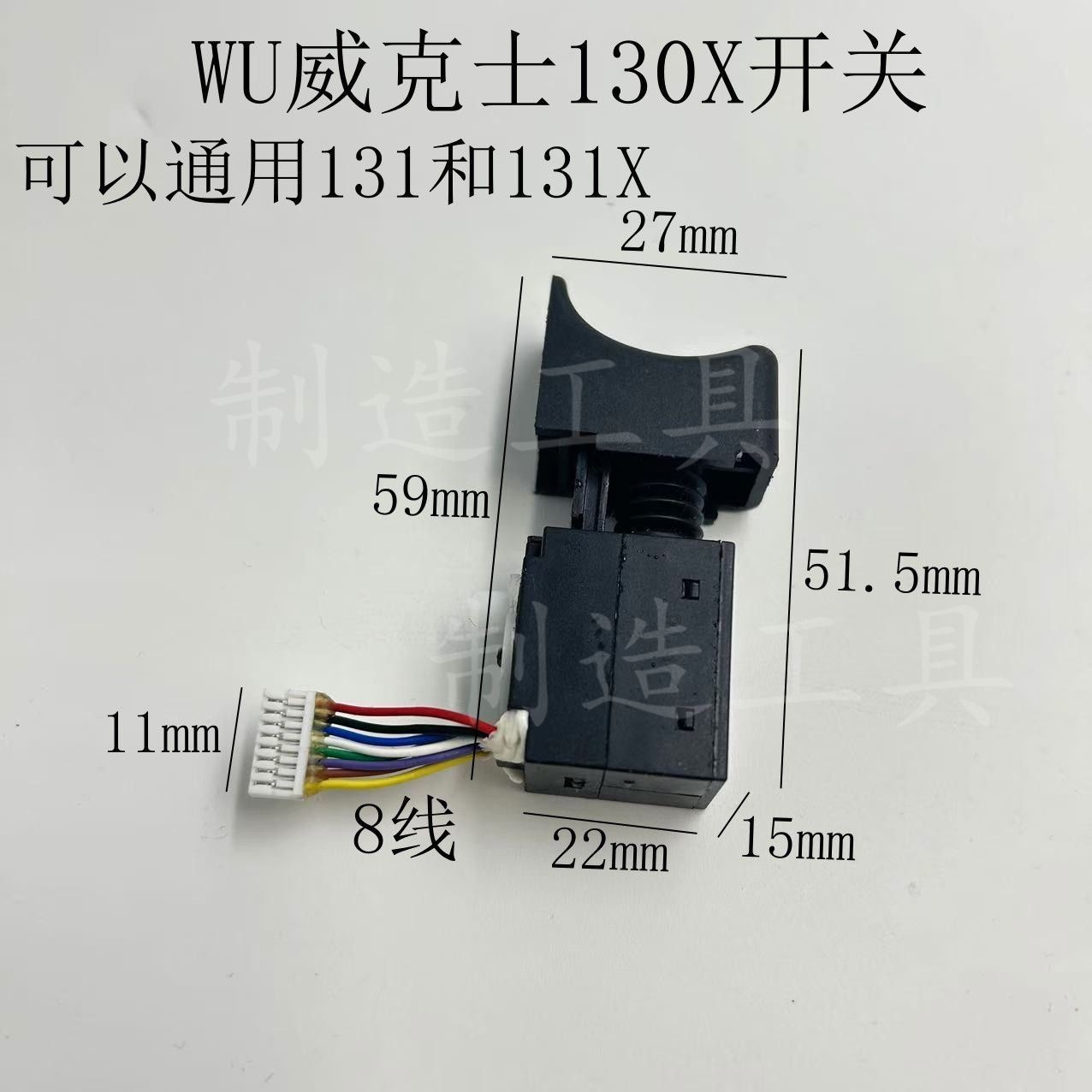 威克士12V充电钻配件WU13电钻