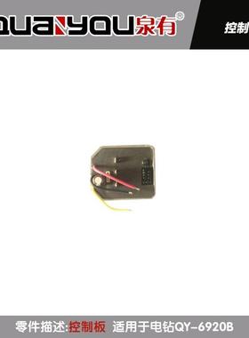 泉有6920B控制板。