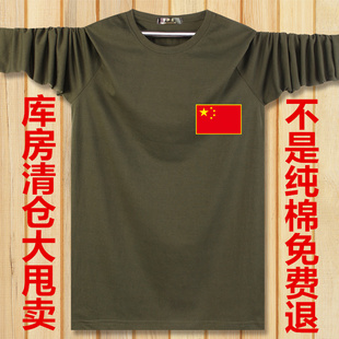 中年男士长袖T恤军迷宽松大码秋衣薄款上衣春秋季胖子圆领打底衫