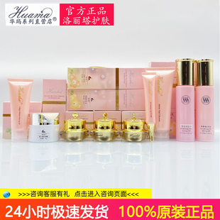 正品 旗舰店日晚霜A霜B霜C霜 台湾华玛888五合一套装