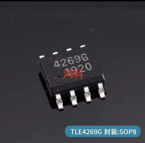TLE4269G线性稳压器适用于汽车车载工控通讯类可代客烧录配单