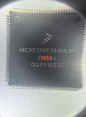 MC9S12XF384MLM单片机适用于家电游戏显示通讯类可代客烧录配BOM