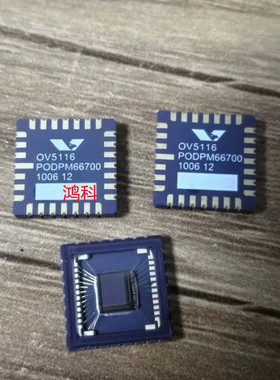OV5116 CMOS模拟黑白面阵摄像头芯片头像传感器 可代客烧录配bom