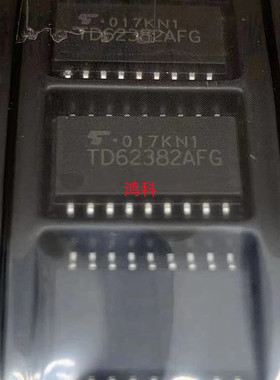 TD62382AFG沉式驱动器适用于家电游戏显示工控类可代客烧录配BOM