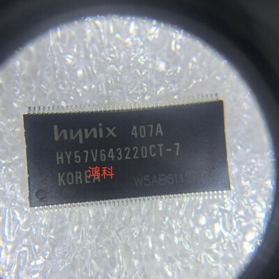 HY57V643220CT-7兼容K4S643232H缓存适用于家电游戏显示通讯类