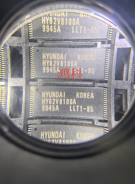HY62V8100ALLT1-85 HY62V8100BLLT1-85缓存芯片可代客烧录配BOM
