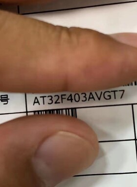 雅特力AT32F403AVGT7单片机可替代STM系列可代客烧录配BOM