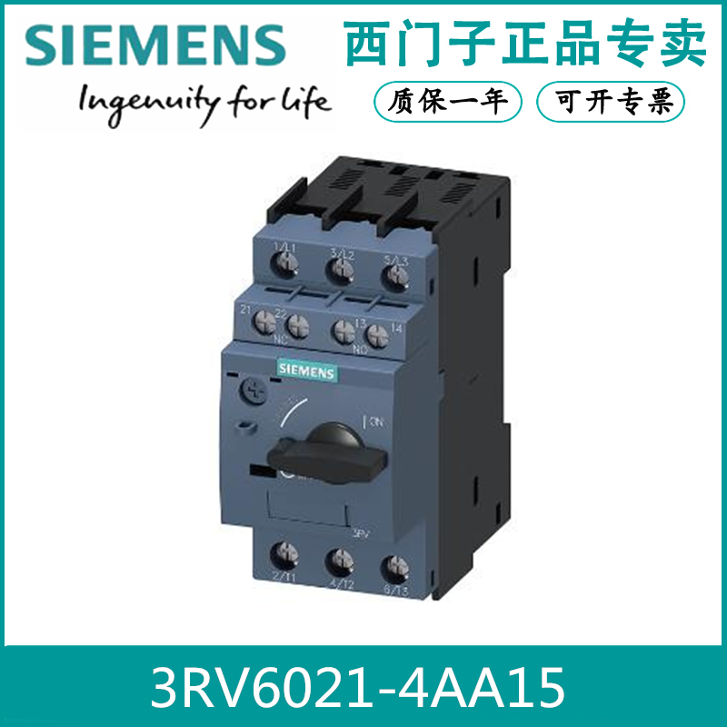 SIEMENS/西门子3RV60214AA15全新原装3RV6021-4AA15电动机断路器