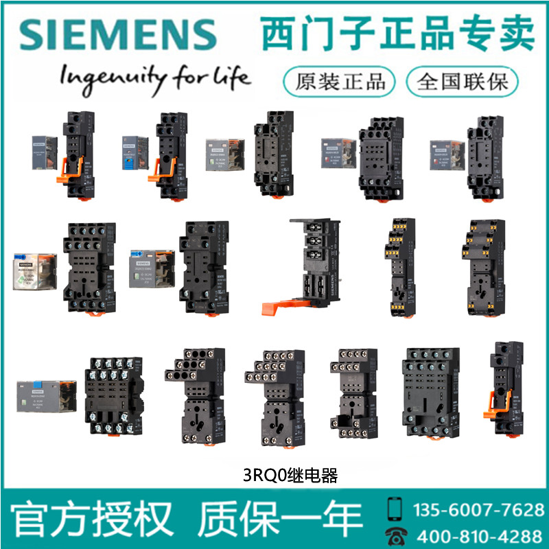 SIEMENS西门子3RQ0082-1AD02继电器底座3RQ00821AD02全新原装正品