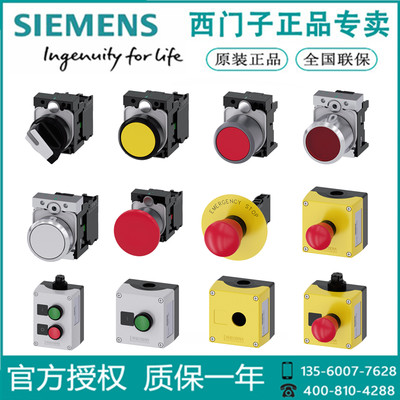 SIEMENS/西门子3SU1200-0FB10-0AA0原装3SU12000FB100AA0按键开关