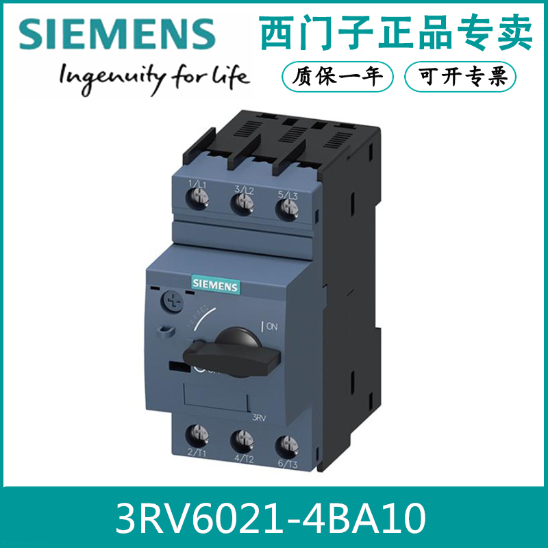 SIEMENS/西门子3RV60214BA10全新原装3RV6021-4BA10电动机断路器