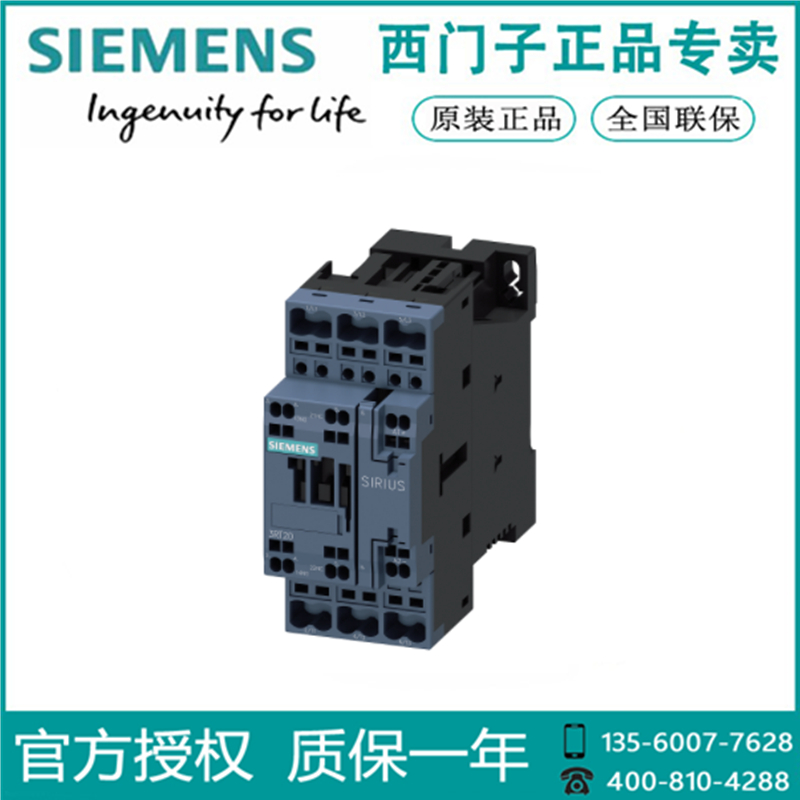 SIEMENS西门子3RT2026-2XB40-0LA2原装接触器3RT20262XB400LA2