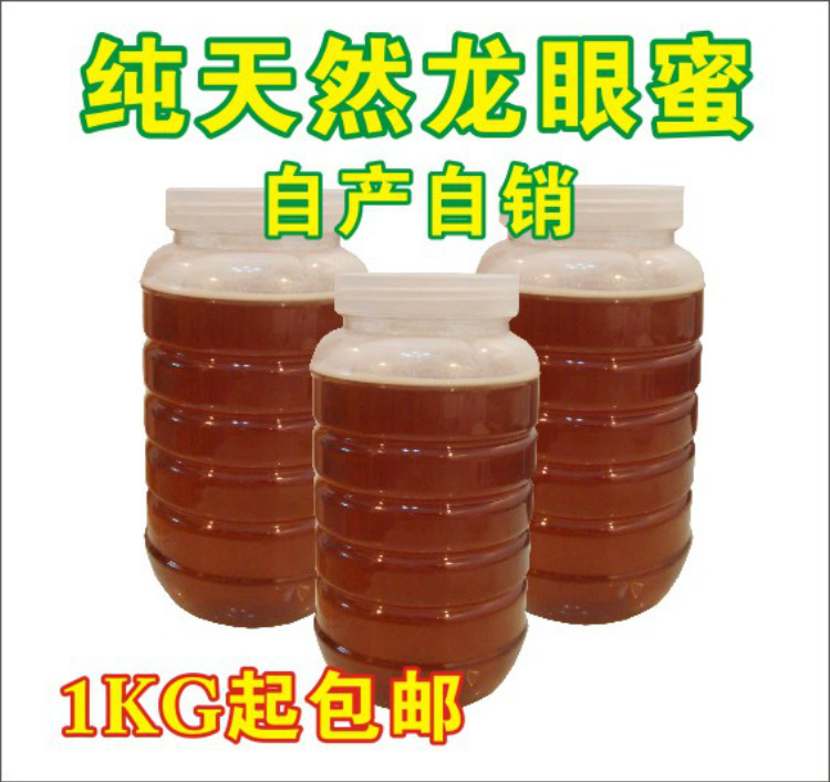 隆安土特产农家自产纯天然龙眼土蜂蜜花蜜