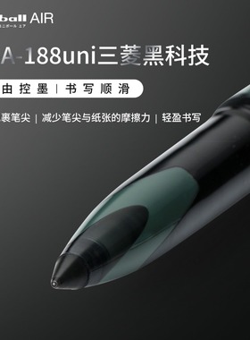日本uni/三菱铅笔黑科技UBA-188C限定色签字笔直液水笔自由控墨