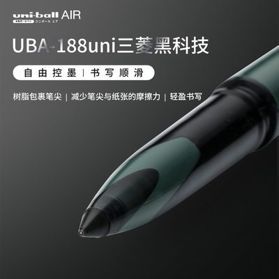 三菱UBA-188C限定色直液式水笔