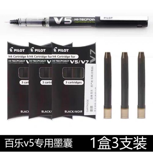 百乐墨胆BXS-IC适用中性笔芯水笔