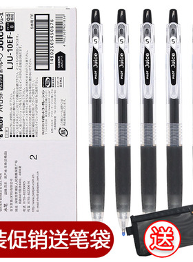 5支盒装 日本百乐PILOT JUICE彩色中性笔/按动果汁笔0.5MM 0.38MM