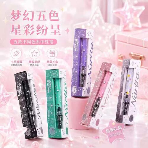 成田良品按动中性笔速干顺滑
