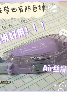 组合装日本Tombow蜻蜓mono静音修正带可替换涂改带10米m CT-CAX5C