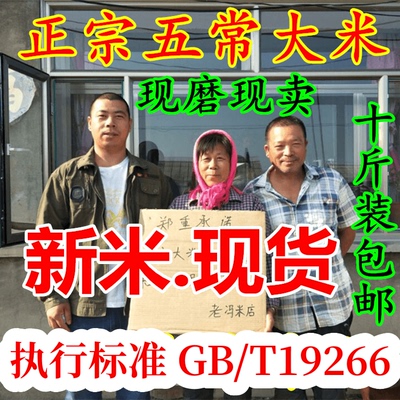 2025年新米东北大米五常稻花香2号5kg真空10斤装黑龙江农家粳米