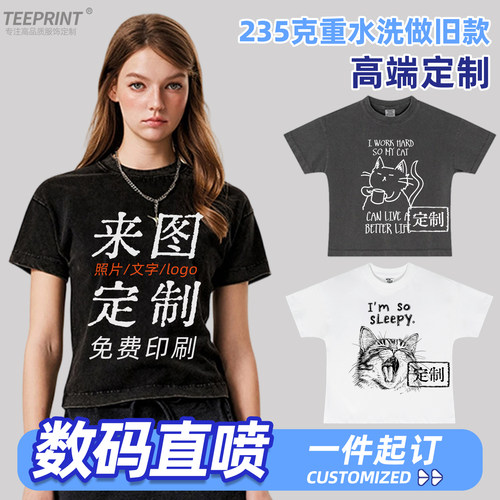 正肩显瘦女款定制T恤DIY设计LOGO
