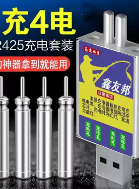 夜光漂电池可充电CR425通用电子浮漂充电器套装友邦循环充电电池