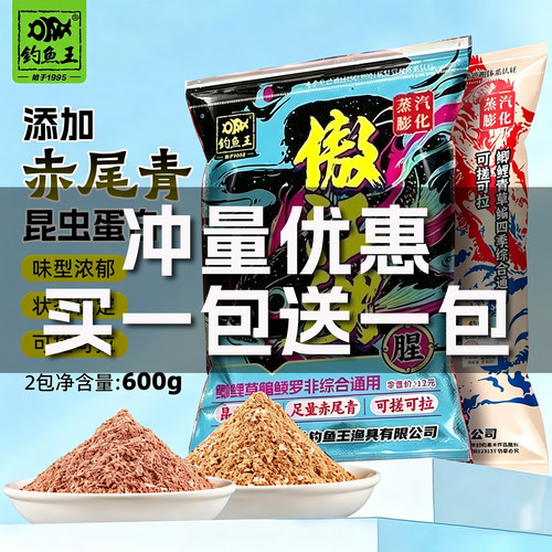 【送一包】傲江湖腥鲫鲤草鳊饵料昆虫蛋白粉末综合通用垂钓鱼饵料