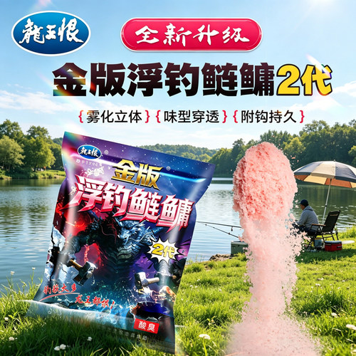 金版浮钓鲢鳙饵料2代官方正品鲫草鲤鳊鱼钓饵垂钓野钓鱼饵料窝料