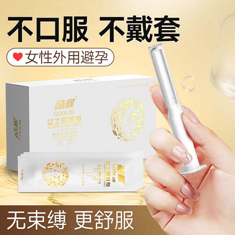 酷昵女用液体安全套私处护理润滑抑菌情趣避孕套无感裸入房事专用