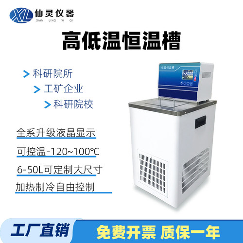 质保1年可开发票控温精准