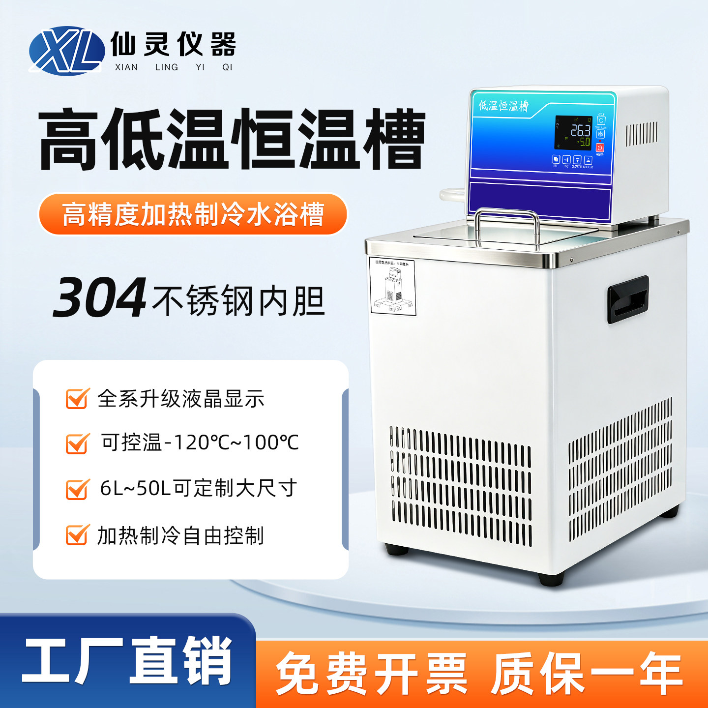 低温恒温槽低温冷却液循环泵内外循环水浴槽智能厂家定制低温水箱