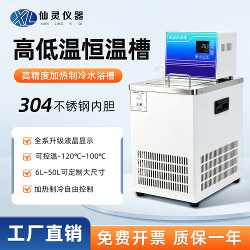 质保1年可开发票控温精准