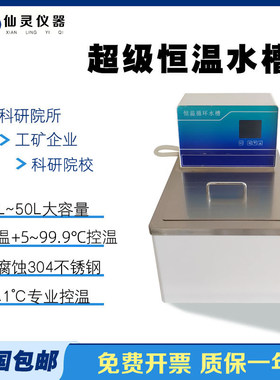 质保一年可开发票控温精准