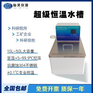 数显超级恒温水槽501/601内外循环加热水浴槽恒温水箱高温油浴槽