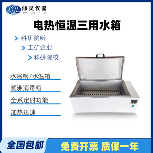 实验室电热恒温水浴槽锅不锈钢数显煮沸消毒水槽大型水箱厂家定制